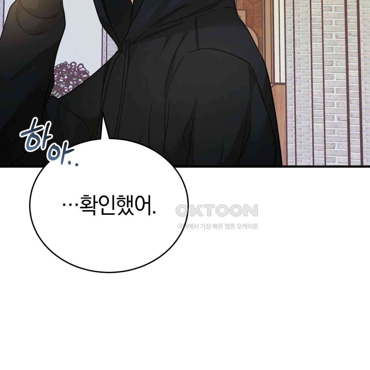 언더커버 31화 166