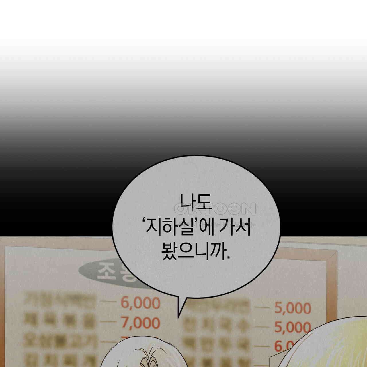 언더커버 31화 168