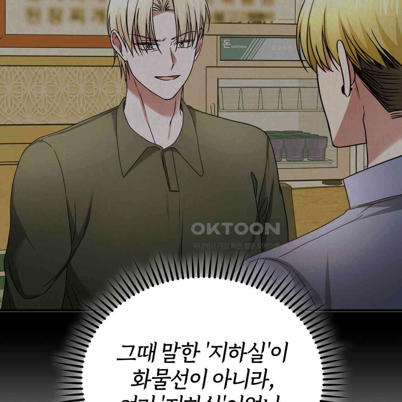 언더커버 31화 169