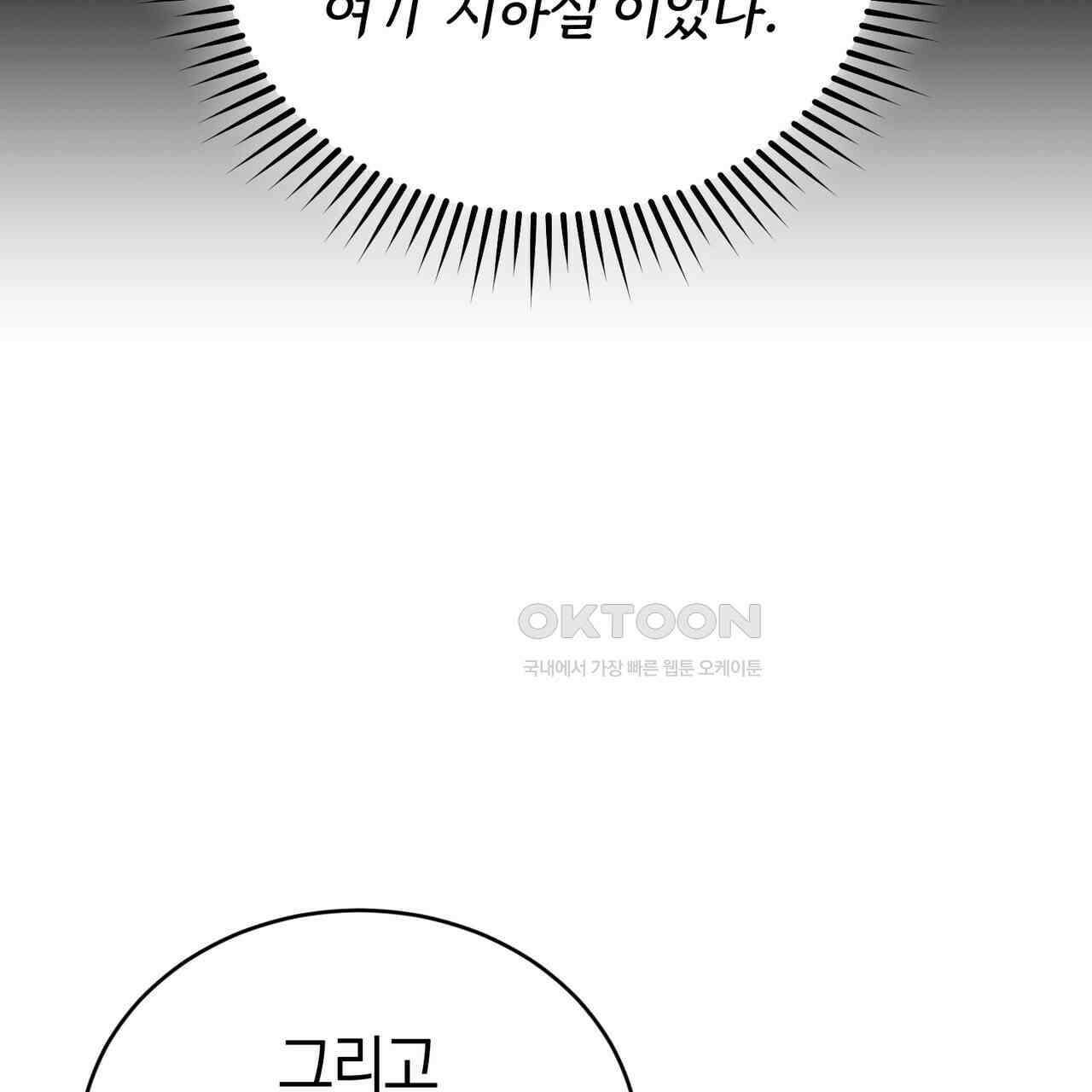 언더커버 31화 170
