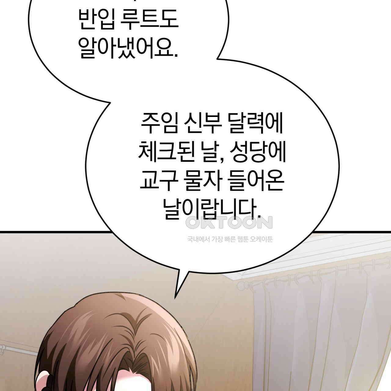 언더커버 31화 171