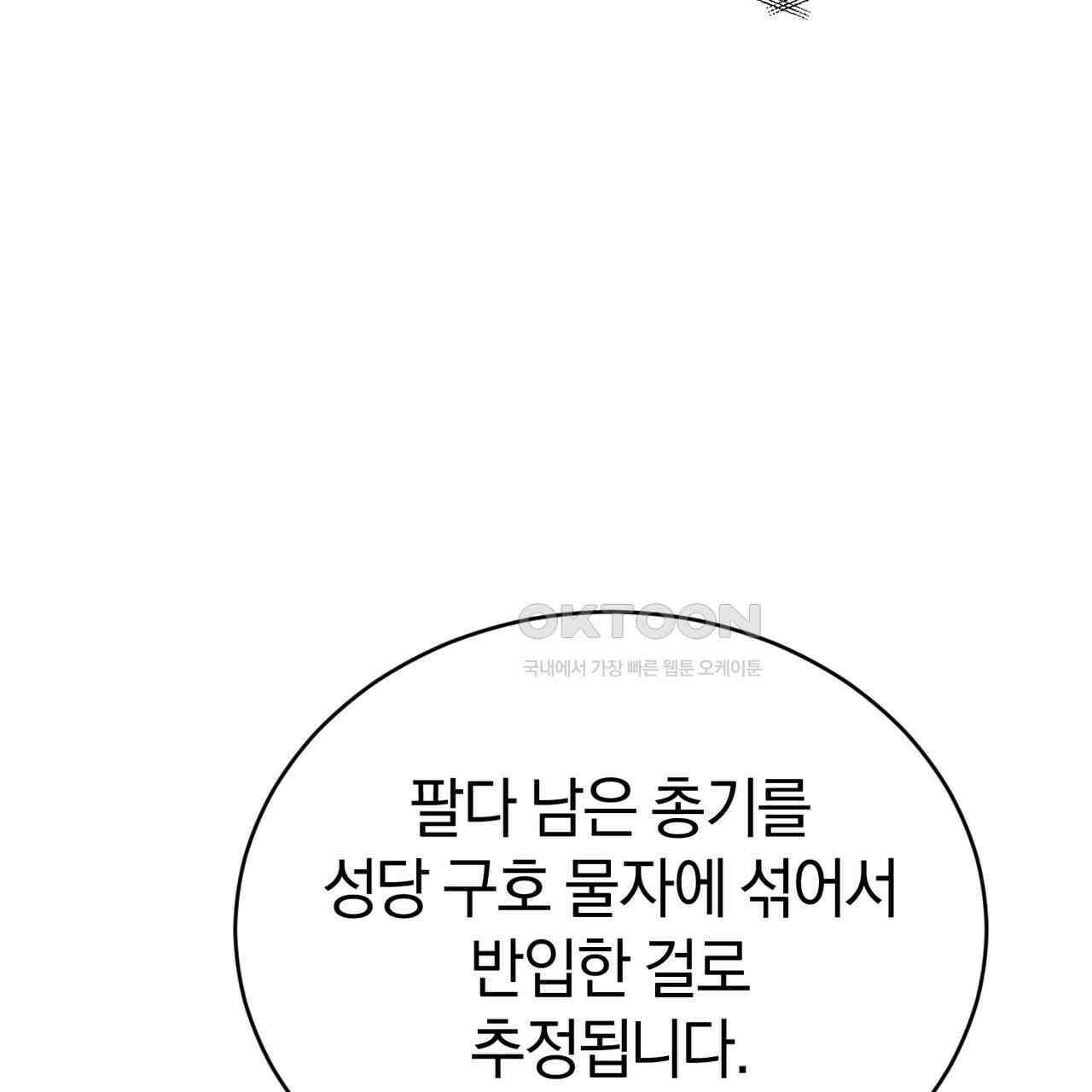 언더커버 31화 173
