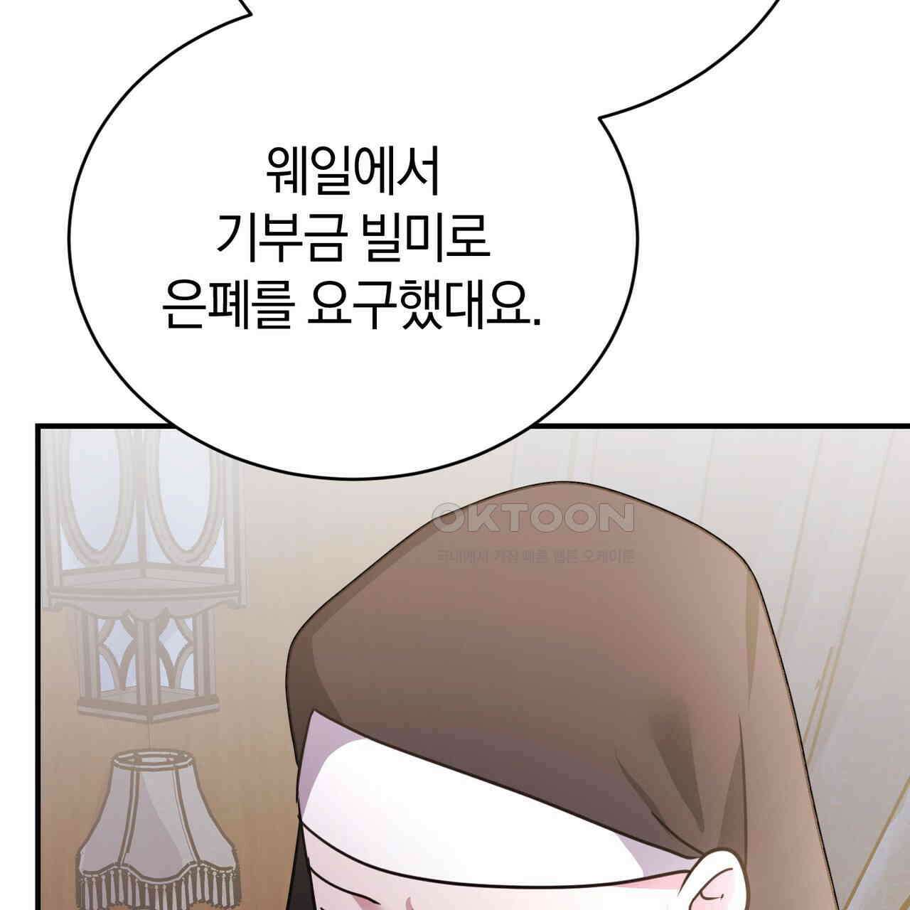 언더커버 31화 174
