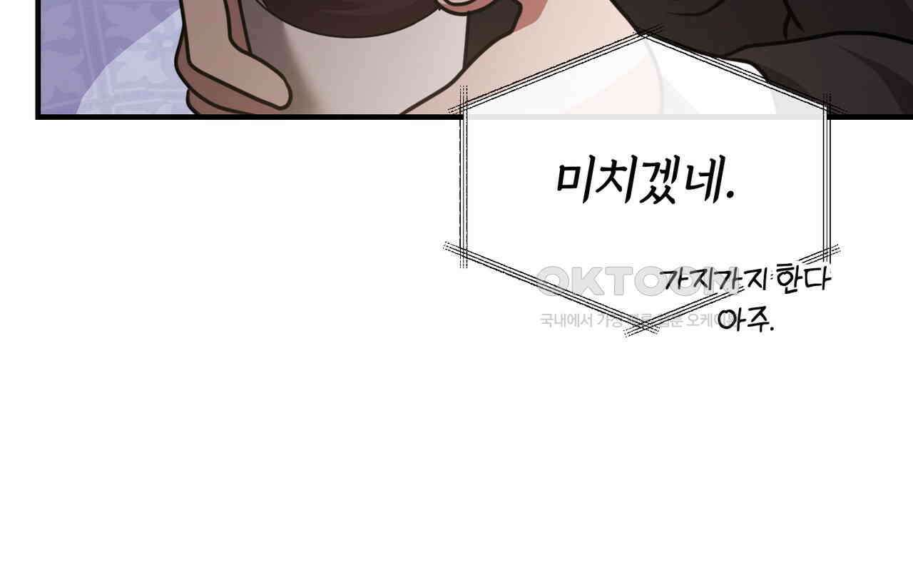 언더커버 31화 176