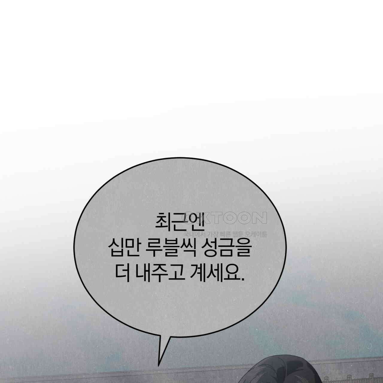 언더커버 31화 177