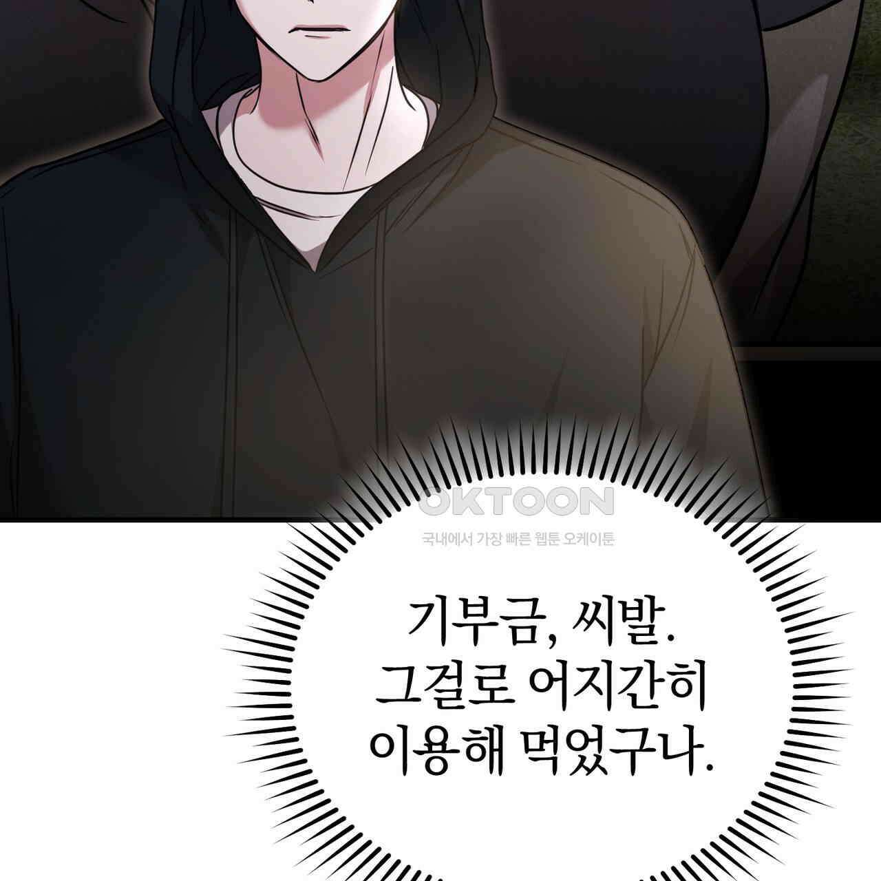 언더커버 31화 180
