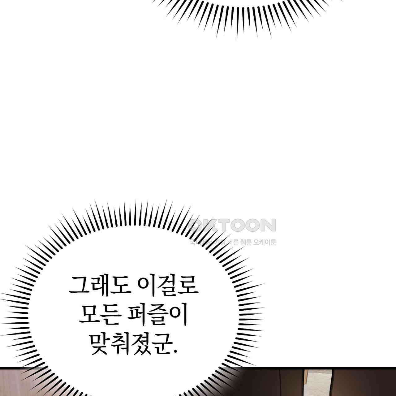 언더커버 31화 181