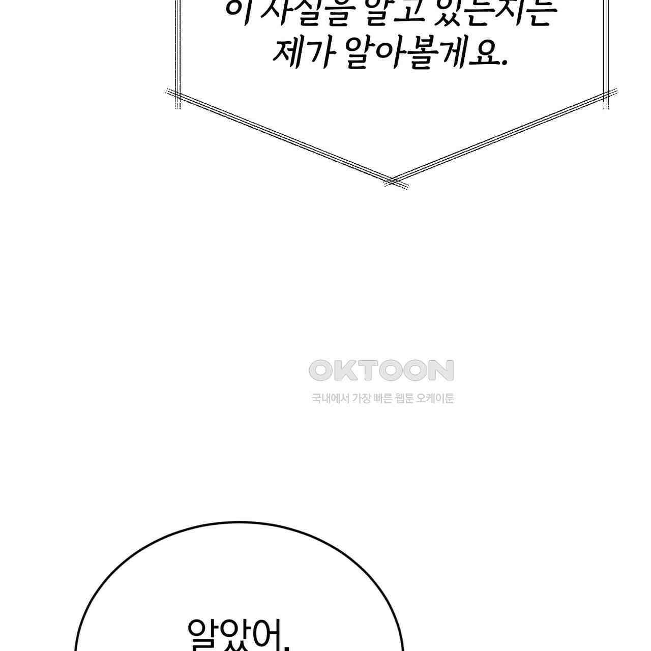 언더커버 31화 183