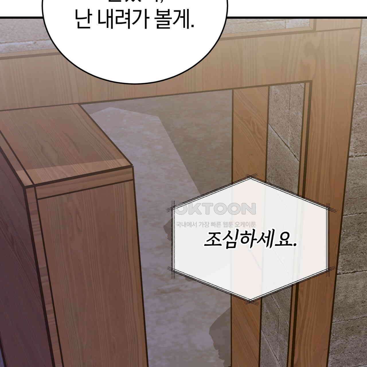 언더커버 31화 184
