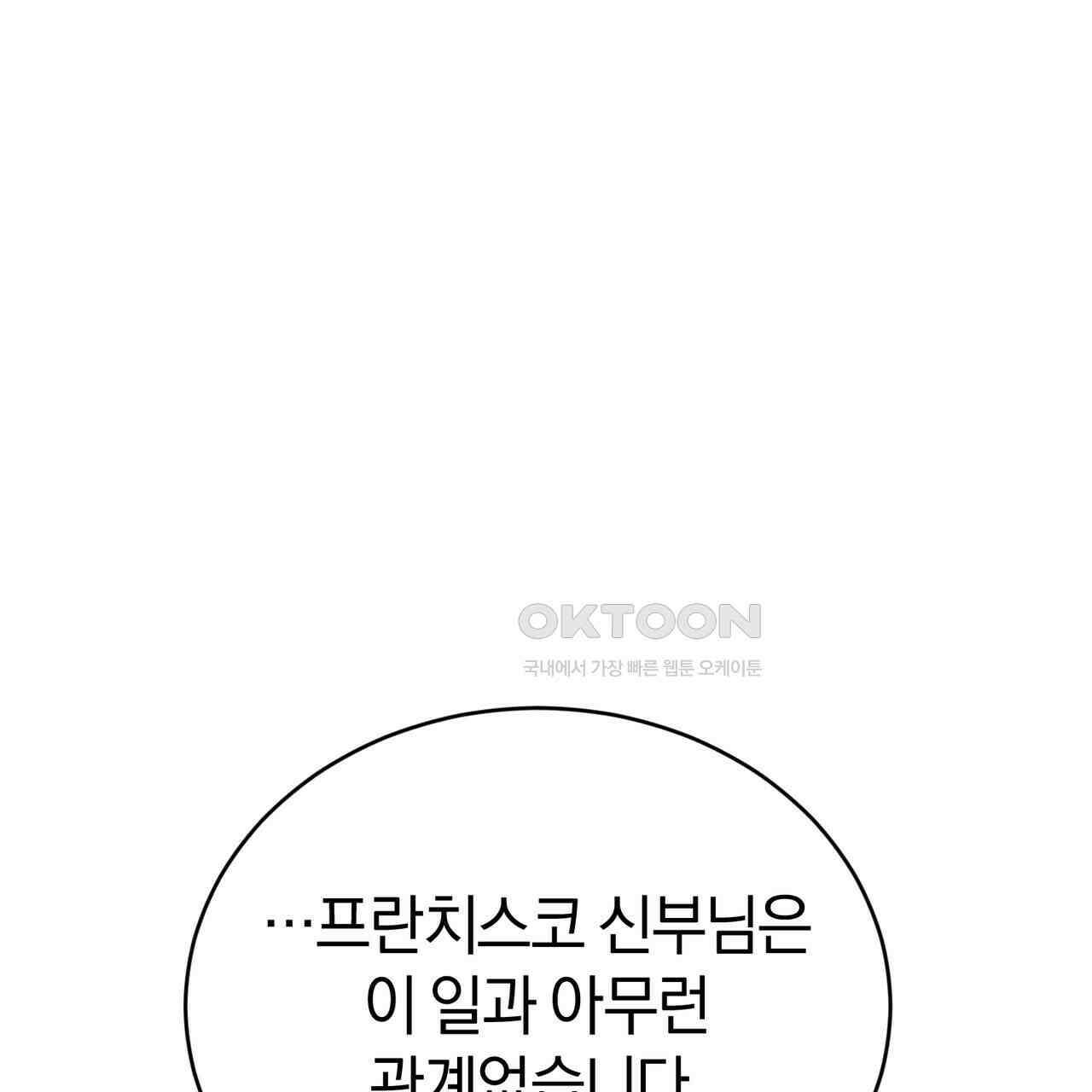 언더커버 31화 187