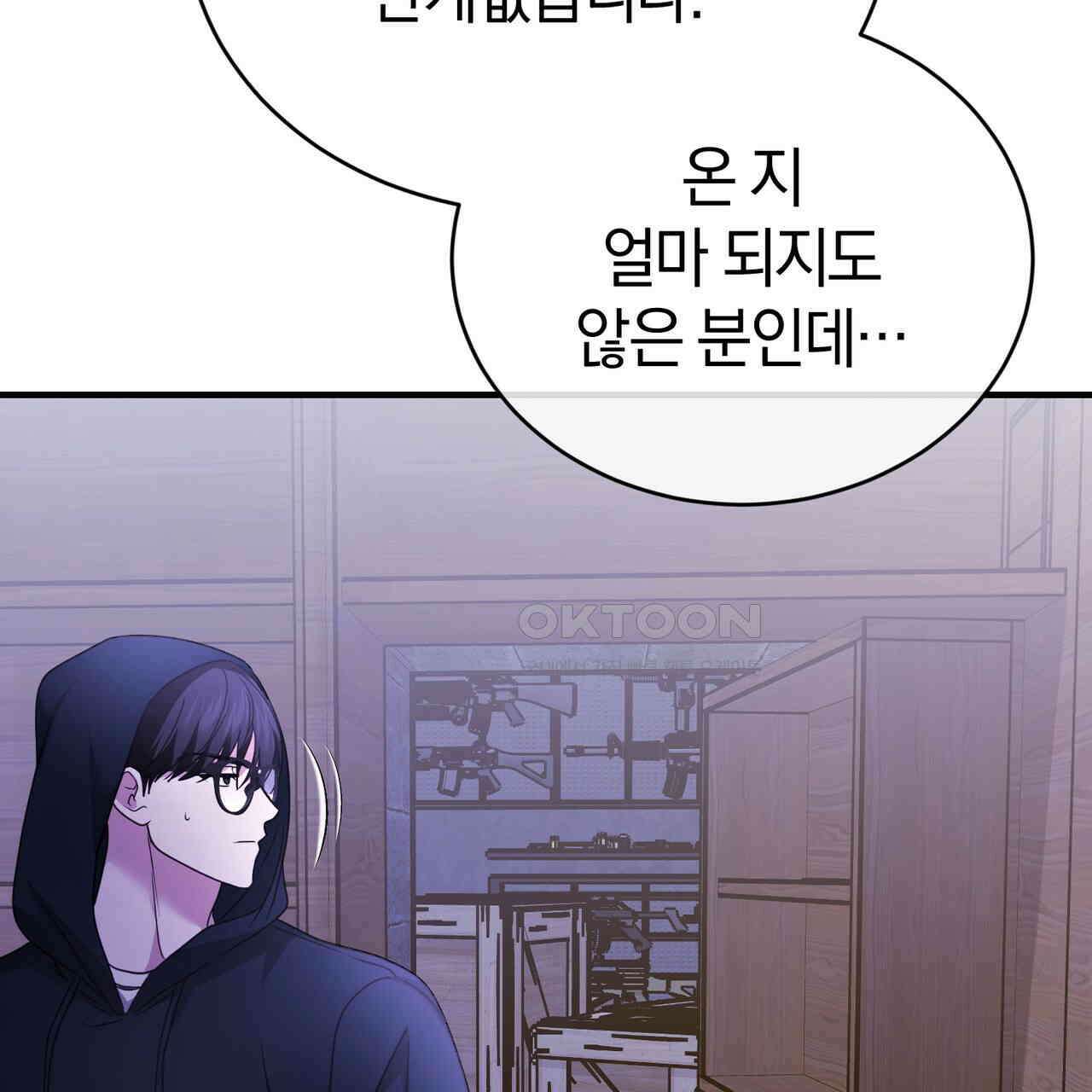 언더커버 31화 188