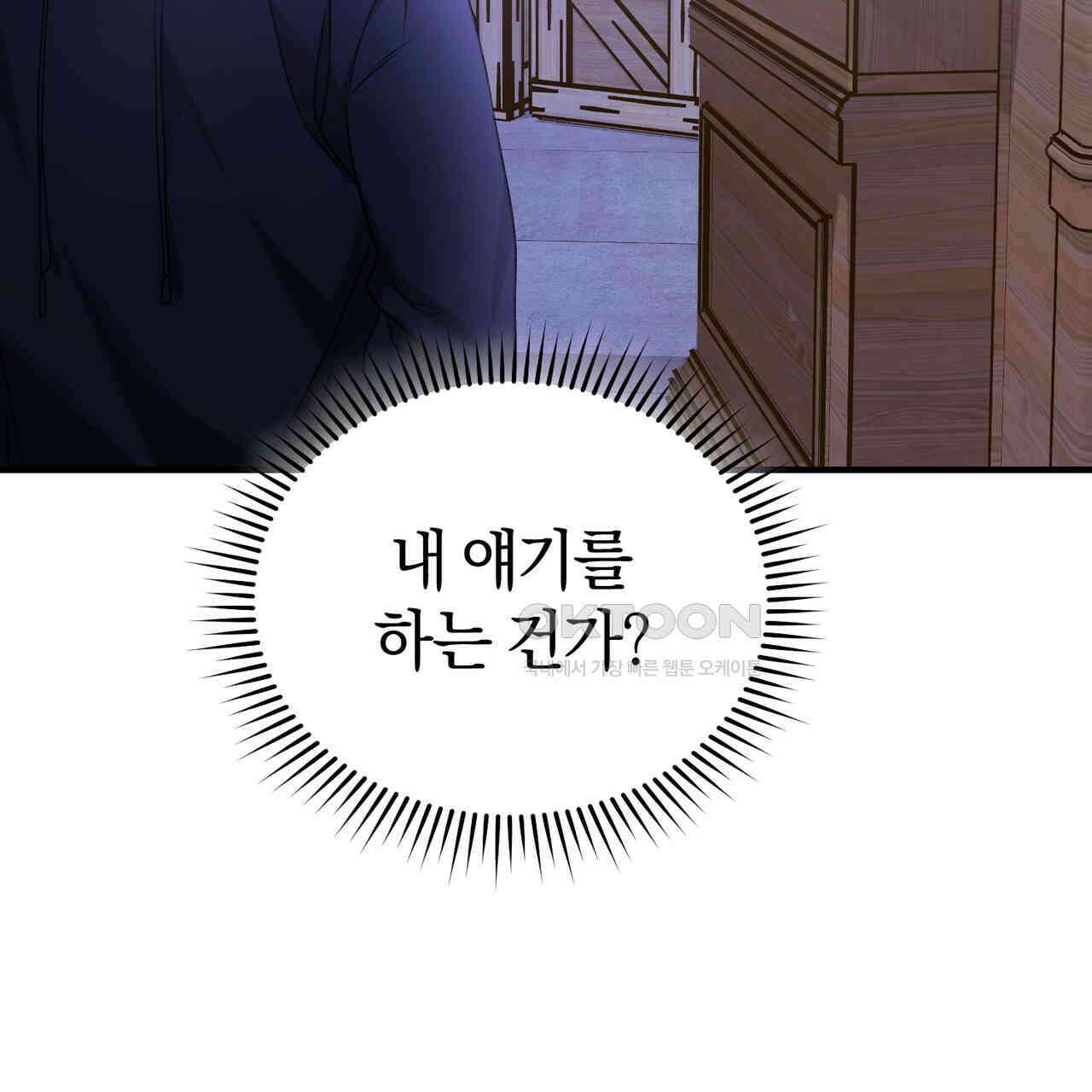 언더커버 31화 189