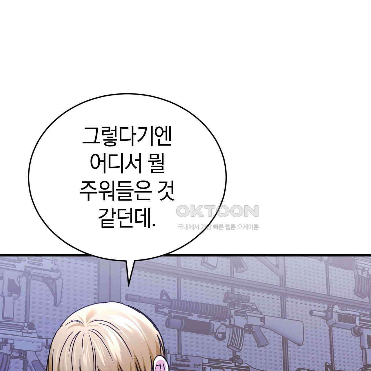 언더커버 31화 190