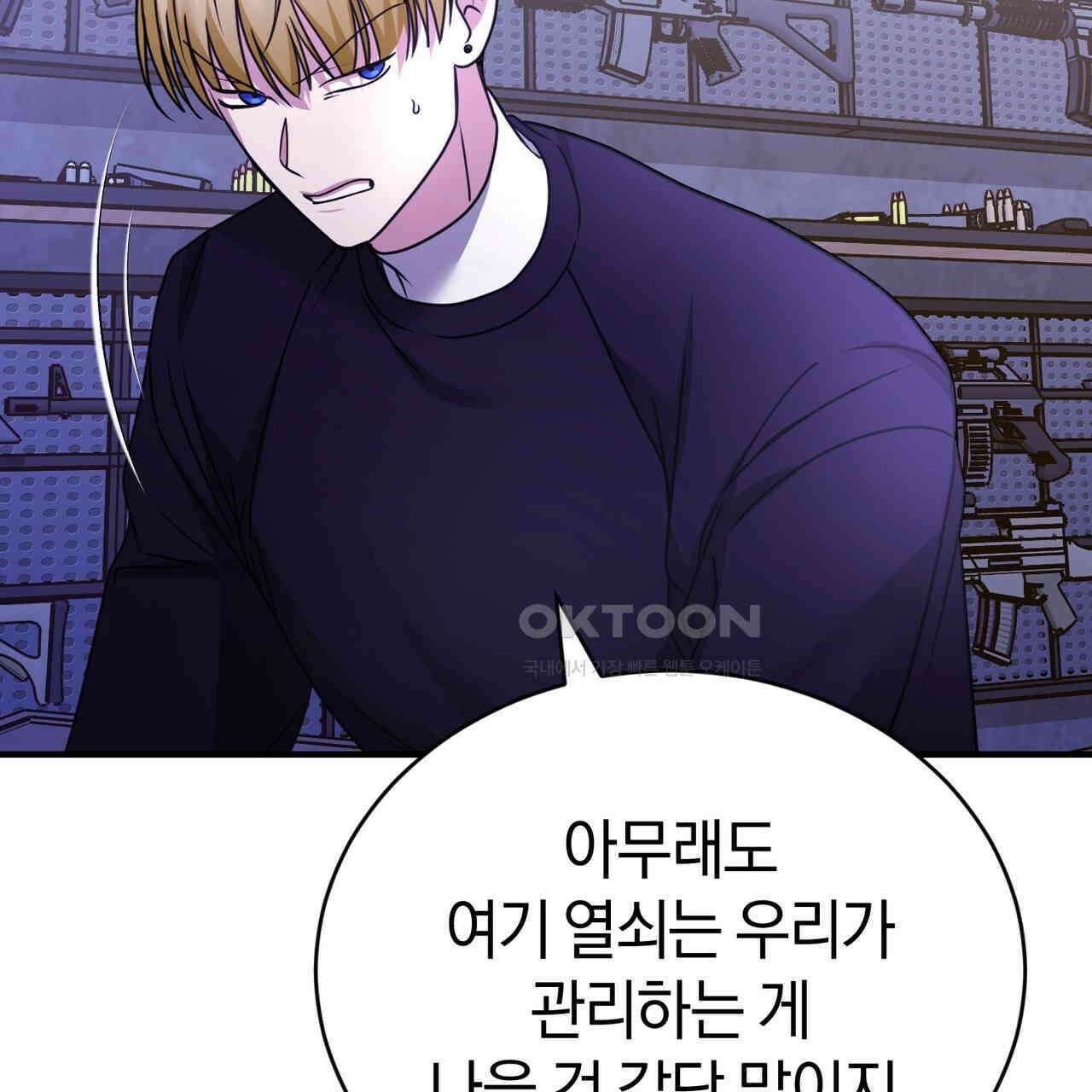 언더커버 31화 191