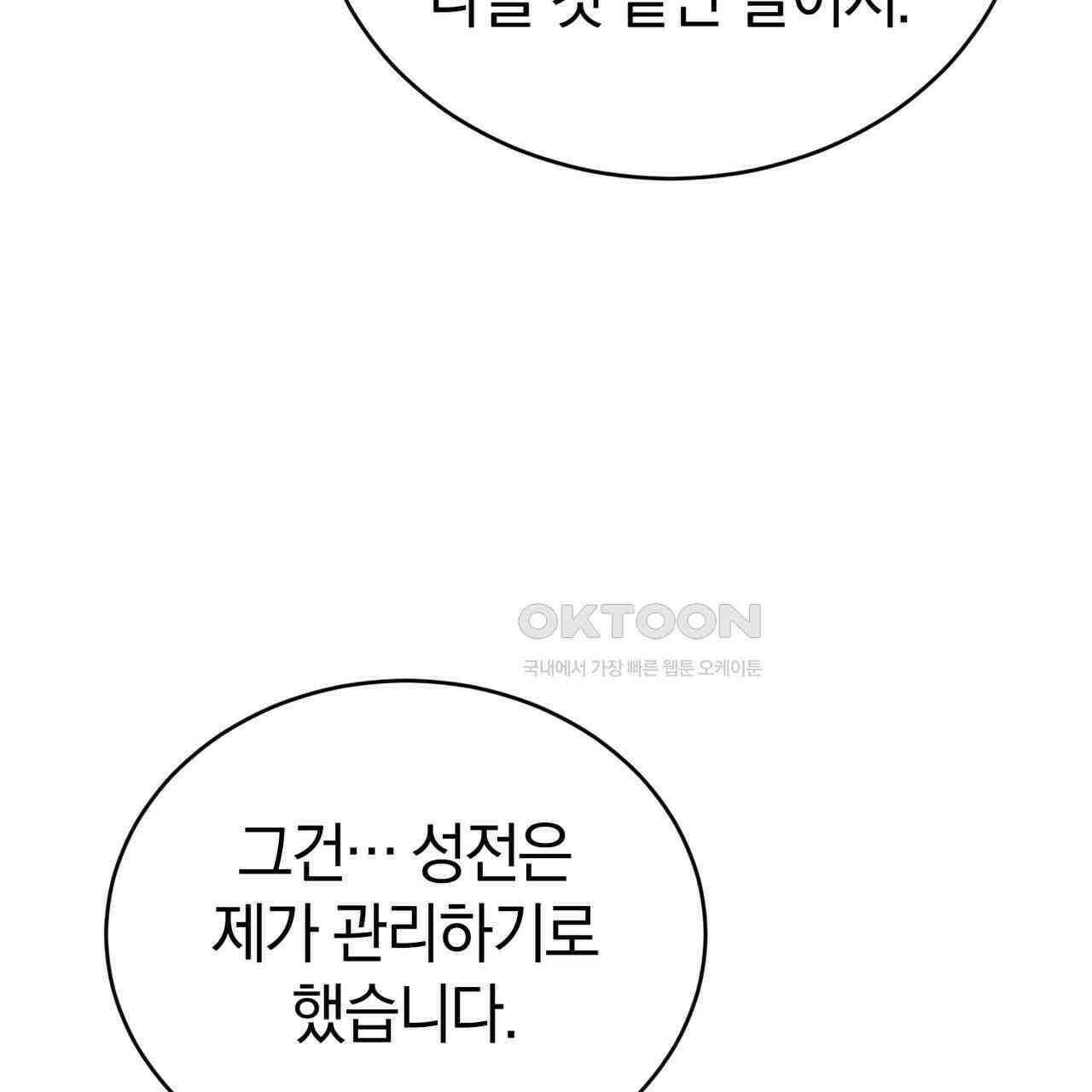 언더커버 31화 192