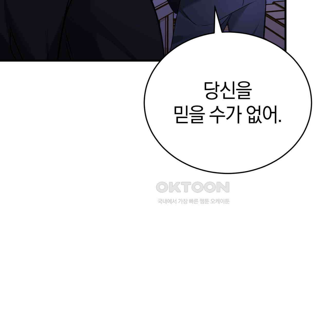 언더커버 31화 194