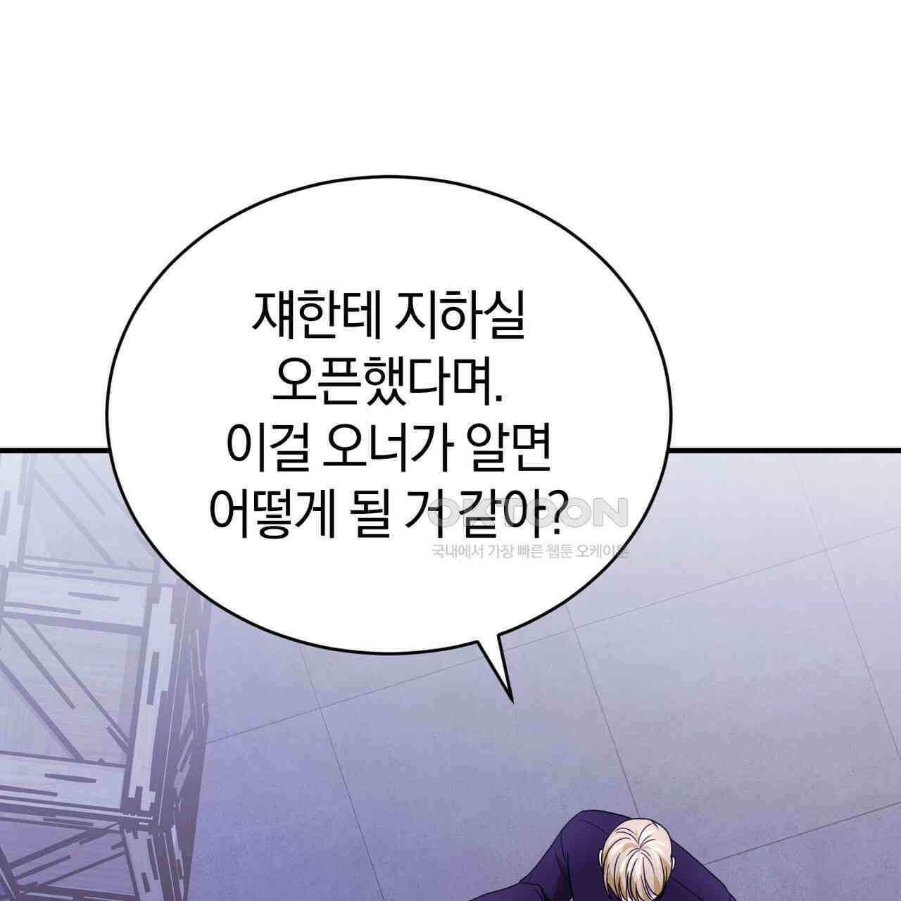 언더커버 31화 195