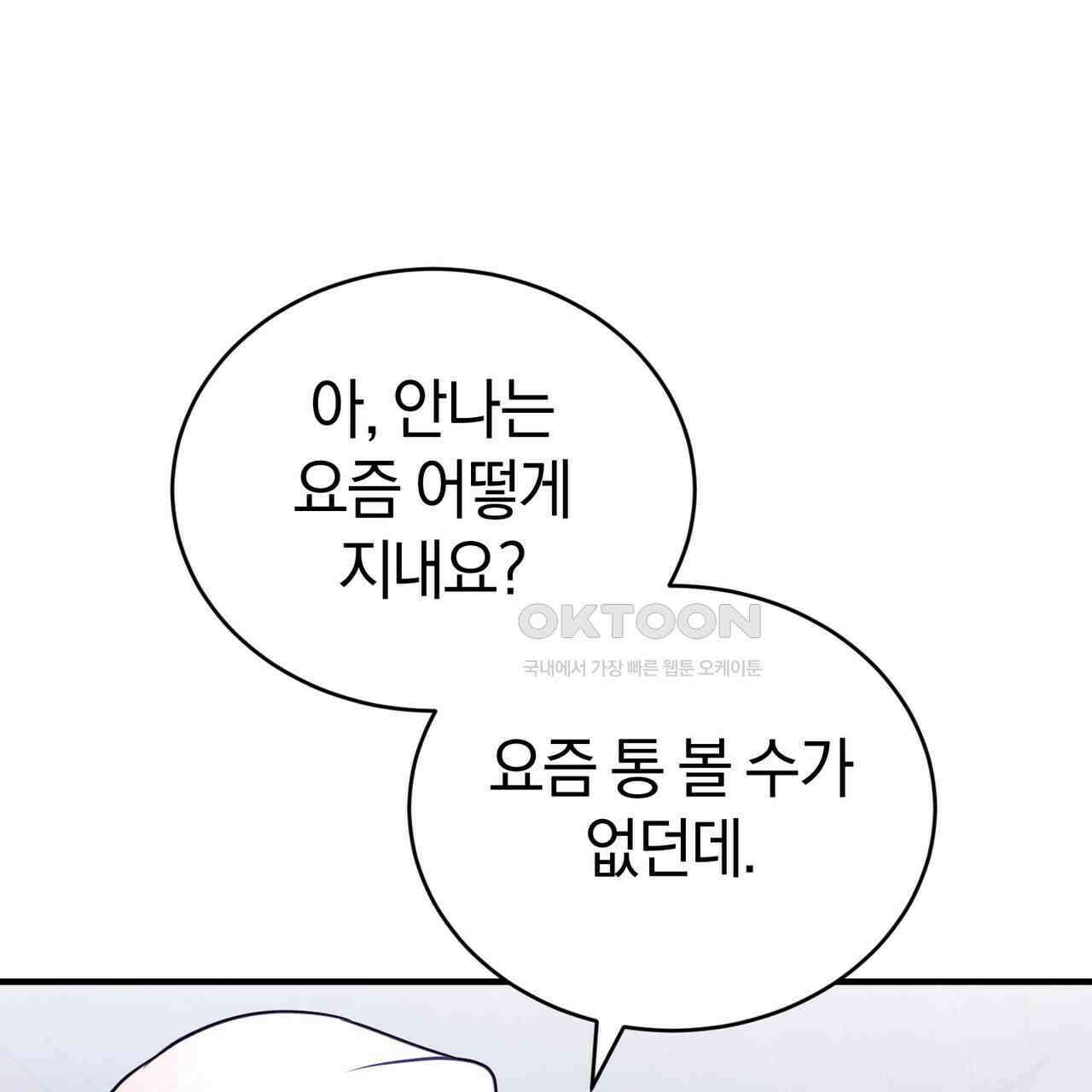 언더커버 31화 198