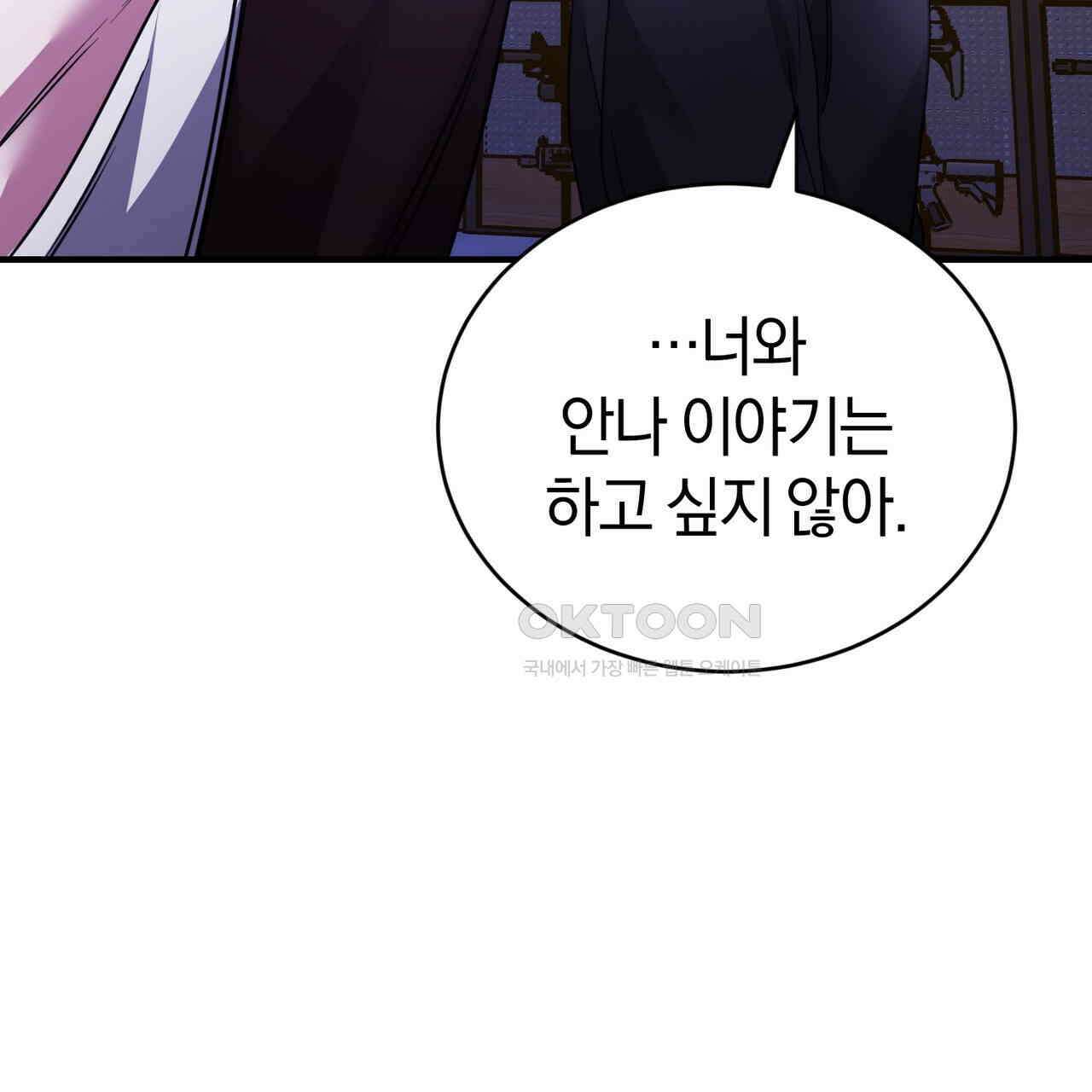 언더커버 31화 200