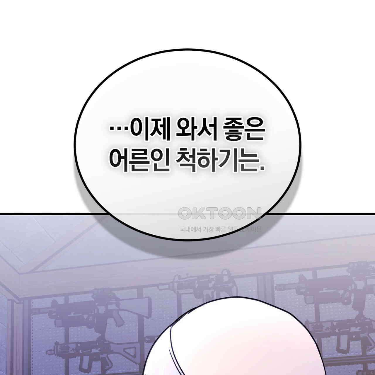 언더커버 31화 201