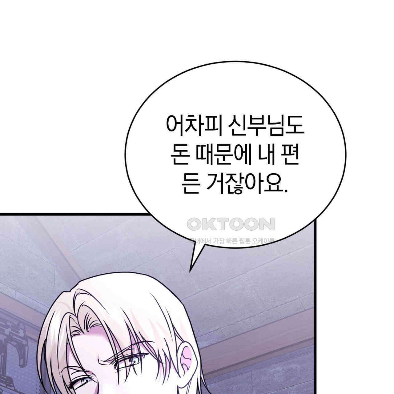 언더커버 31화 203
