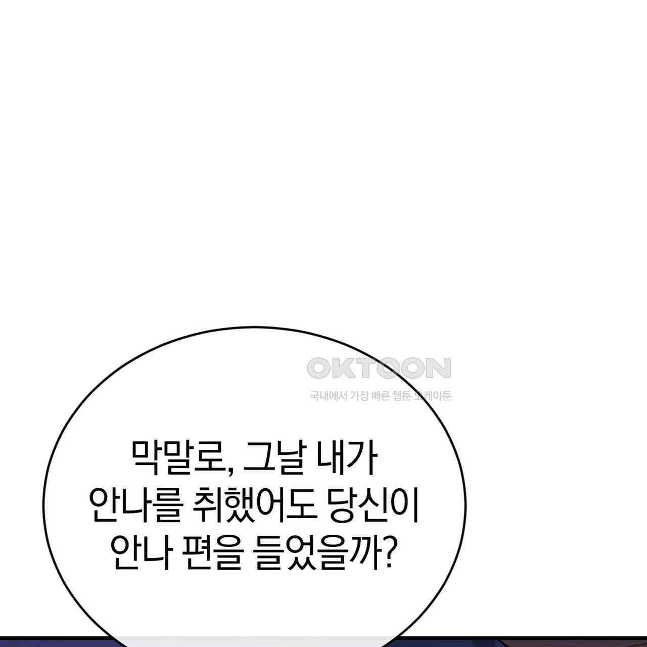 언더커버 31화 205