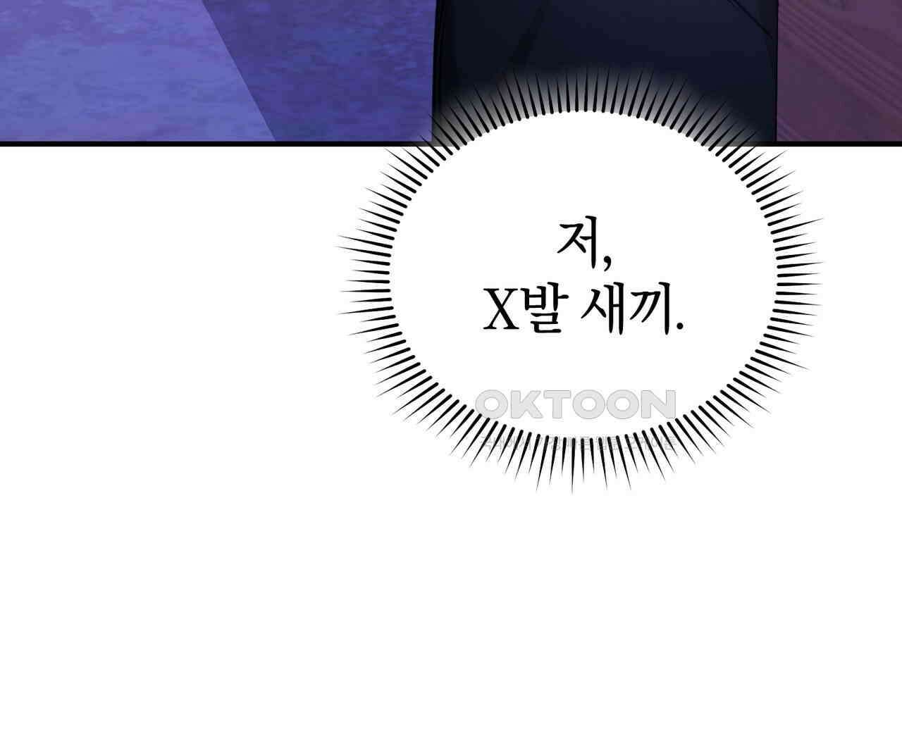 언더커버 31화 207