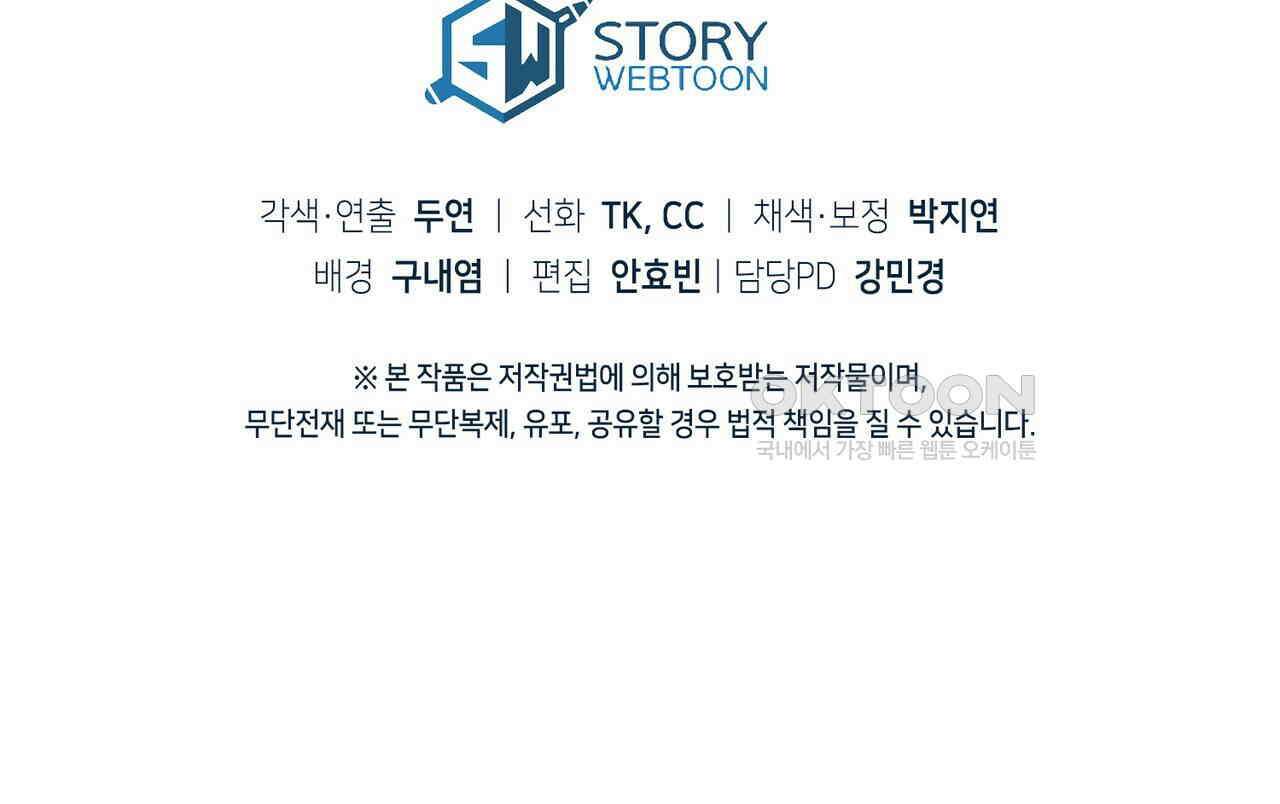 언더커버 31화 218