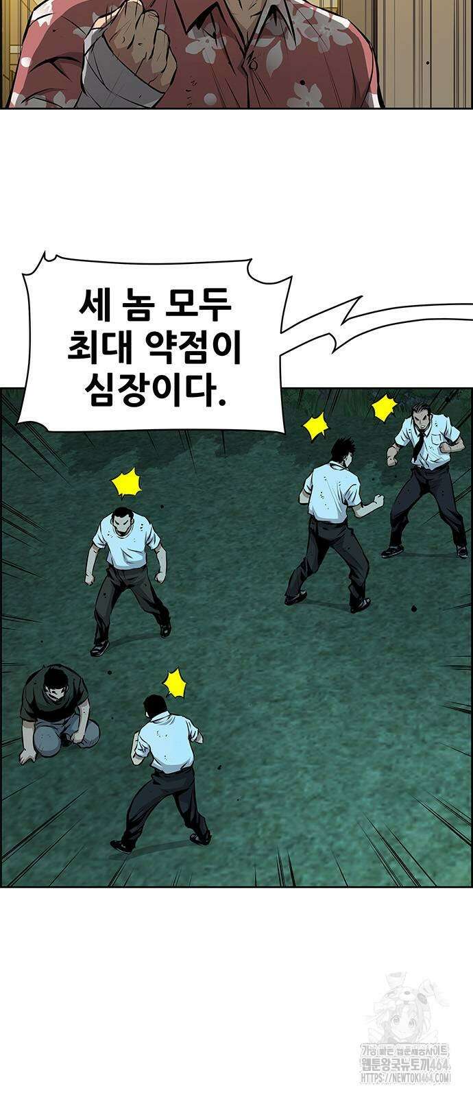 장풍전 144화 2