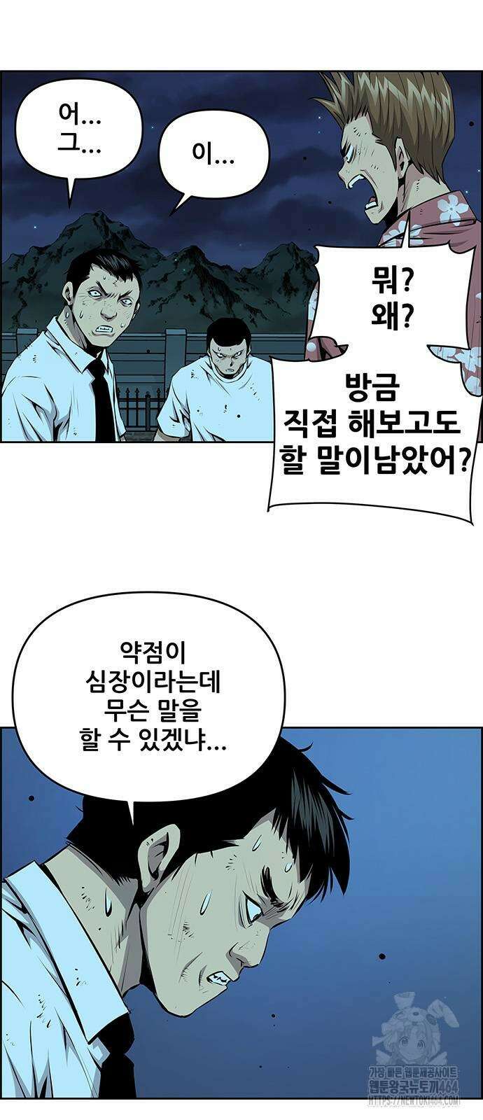 장풍전 144화 3