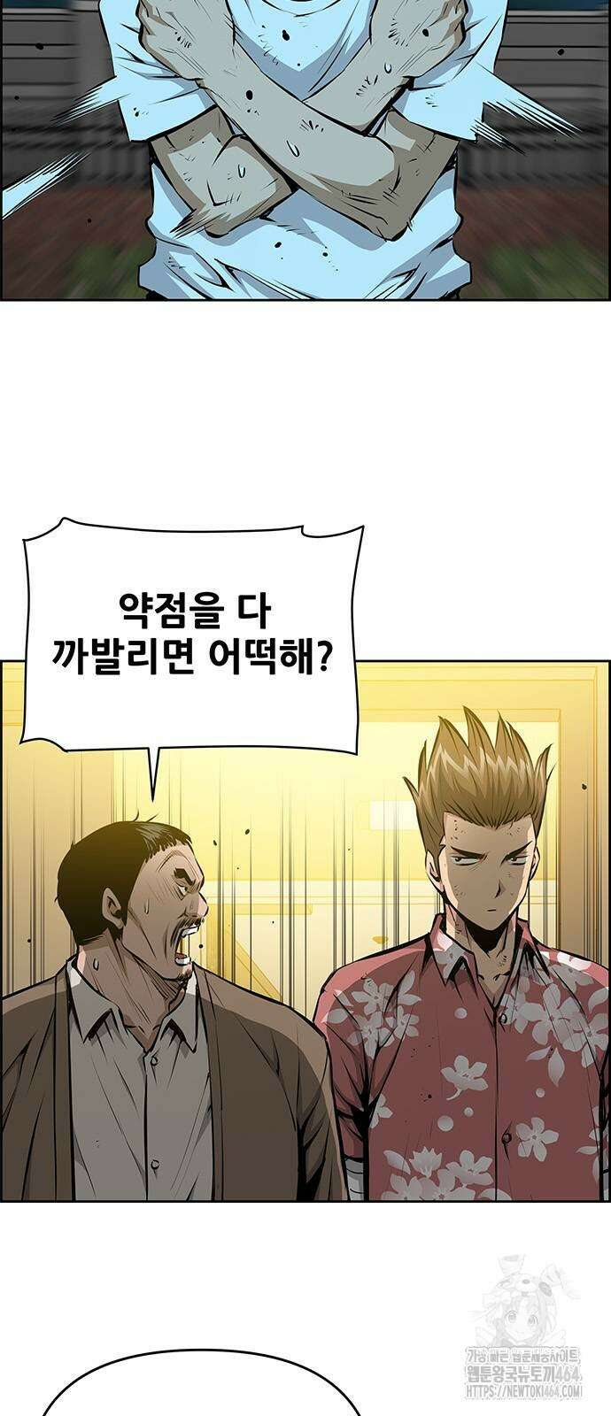 장풍전 144화 5