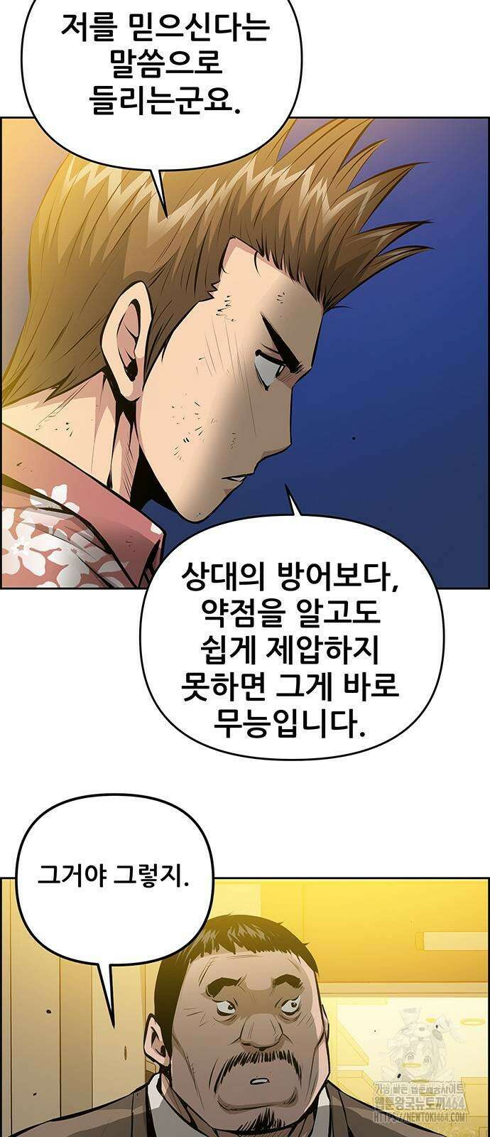 장풍전 144화 6