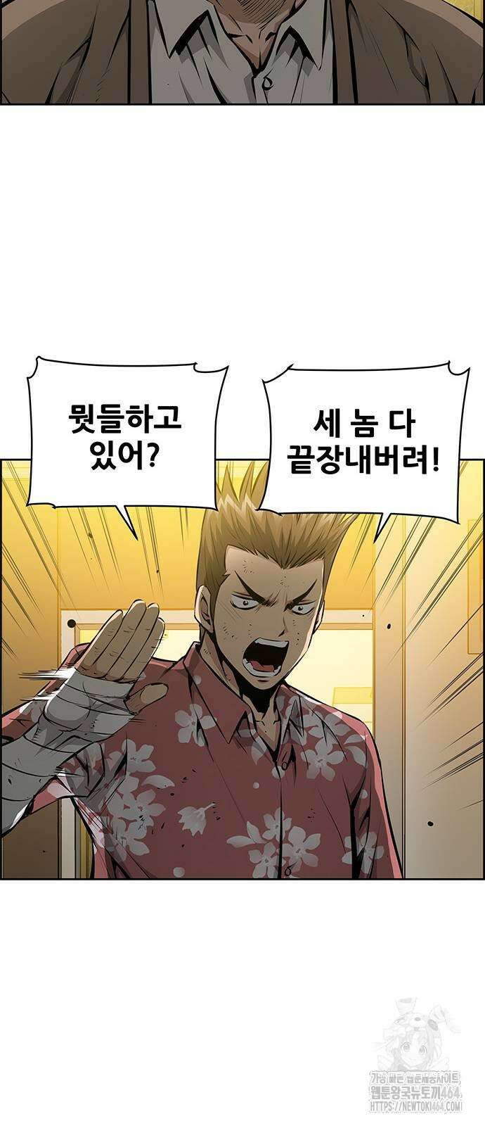 장풍전 144화 7