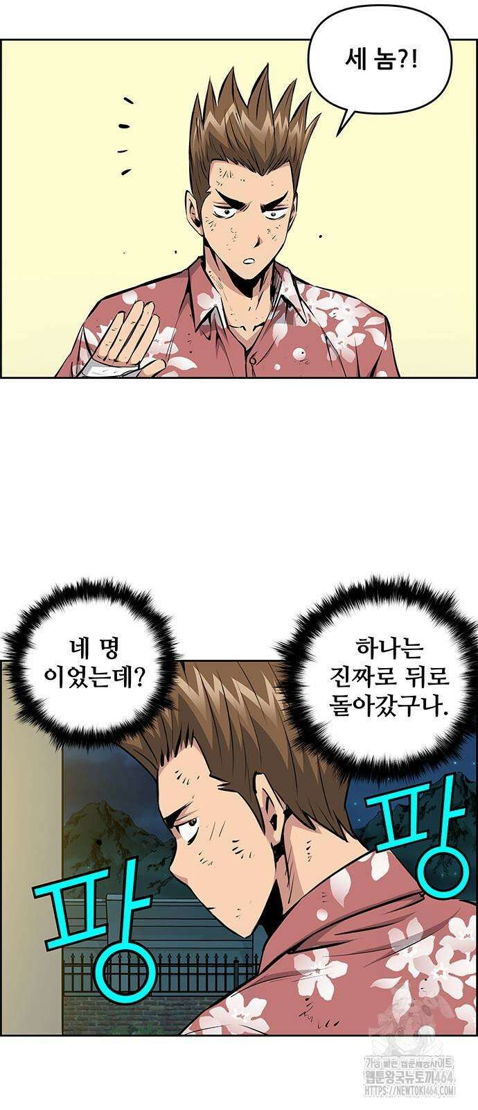 장풍전 144화 8