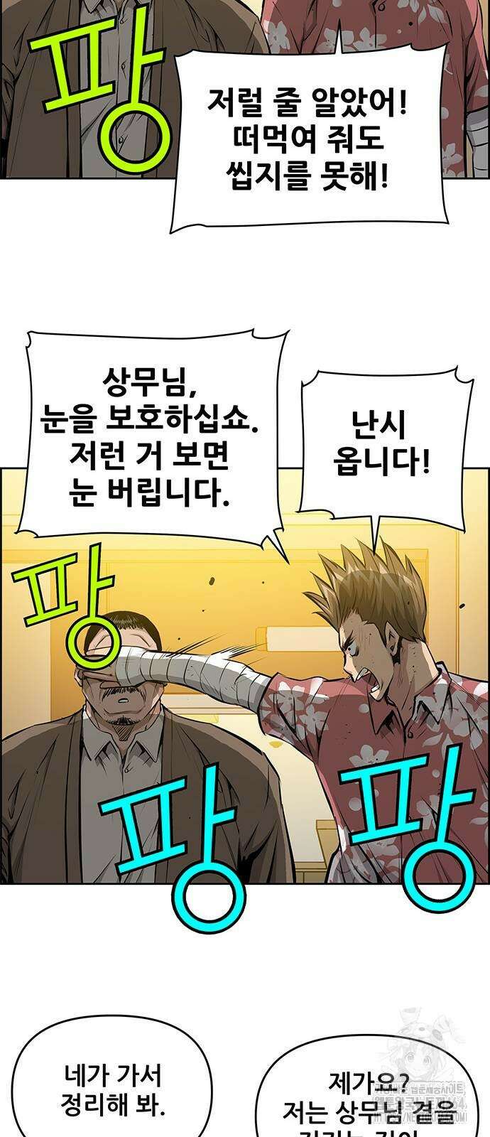 장풍전 144화 10