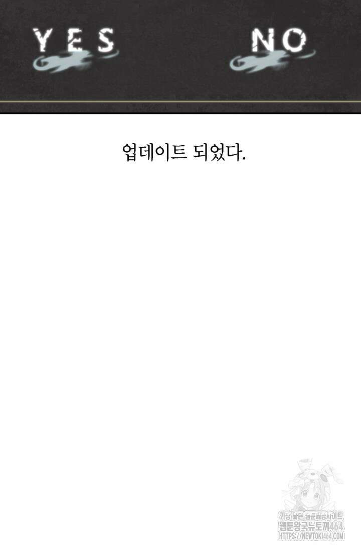 골렘 잡고 흙수저 탈출 76화 2