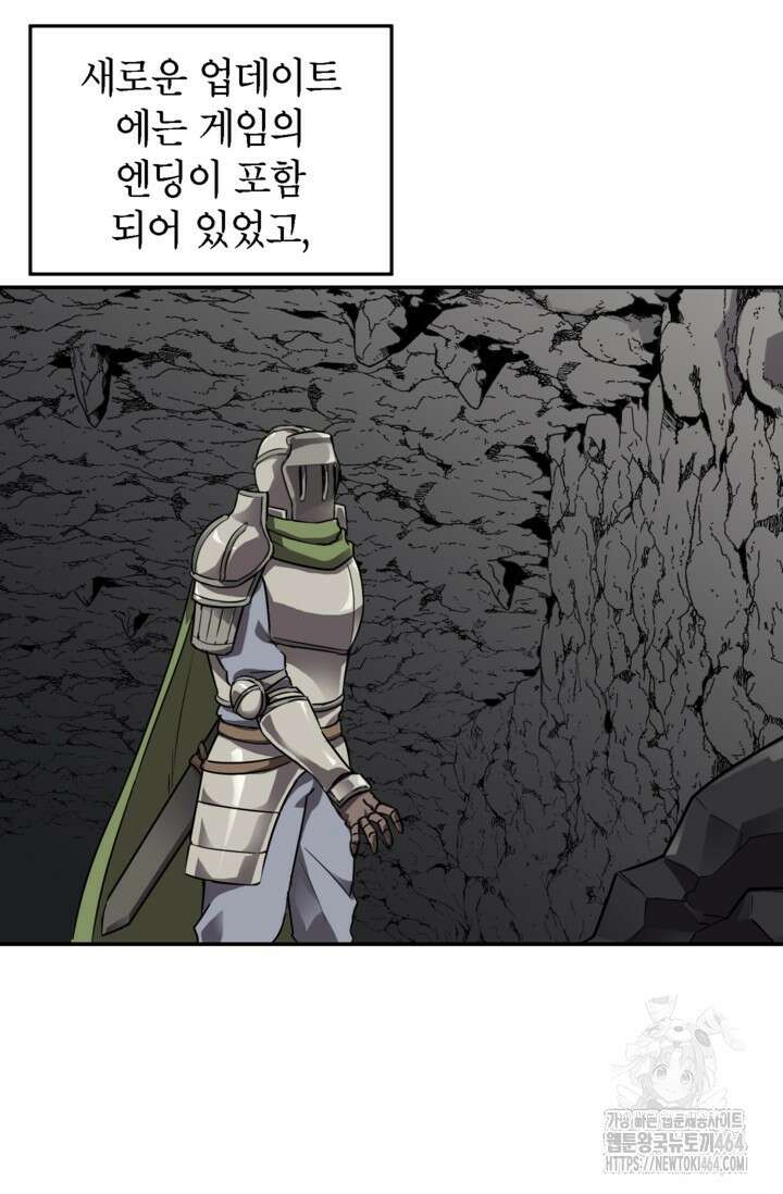 골렘 잡고 흙수저 탈출 76화 3