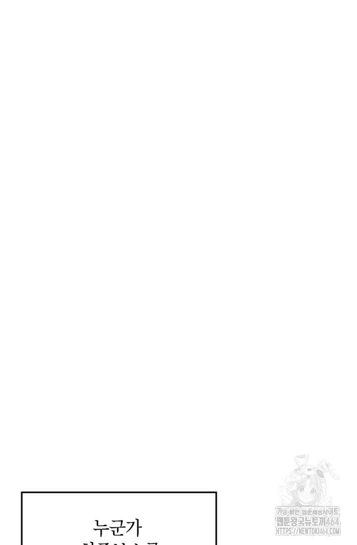 골렘 잡고 흙수저 탈출 76화 9