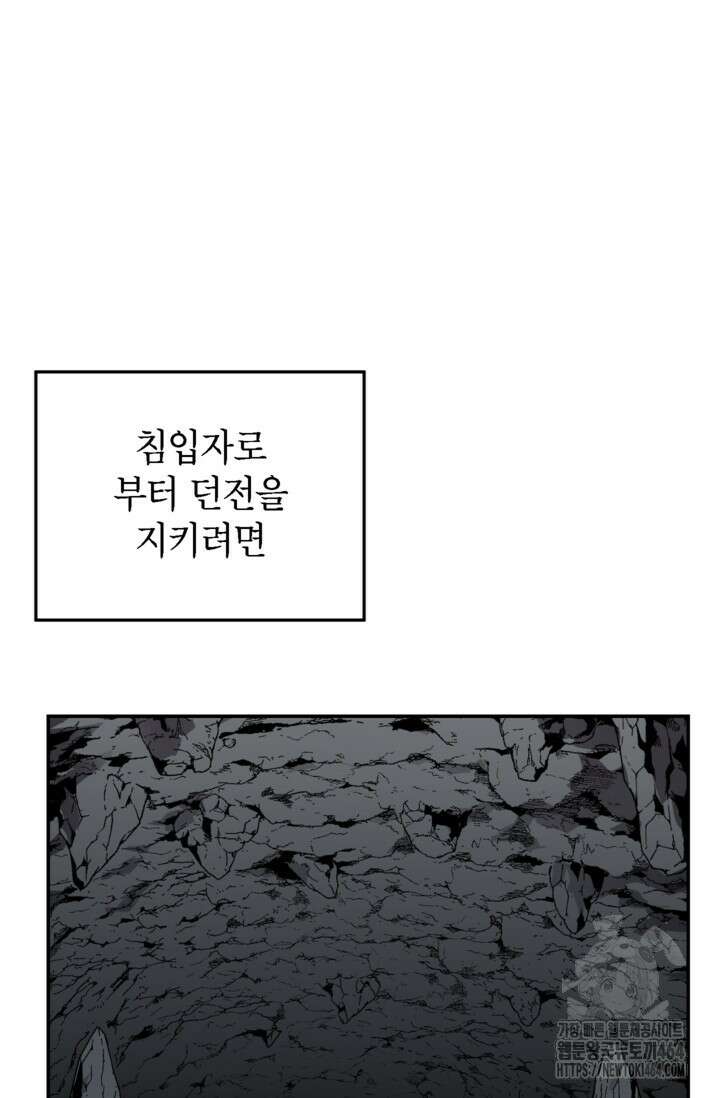 골렘 잡고 흙수저 탈출 76화 13