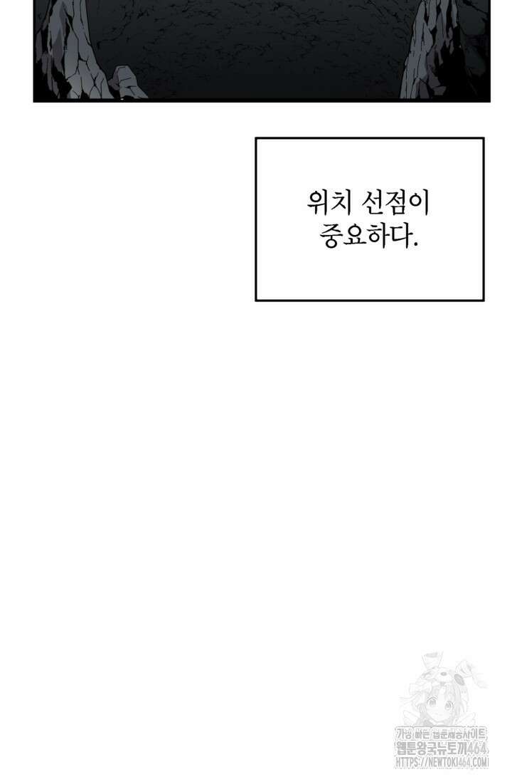 골렘 잡고 흙수저 탈출 76화 14
