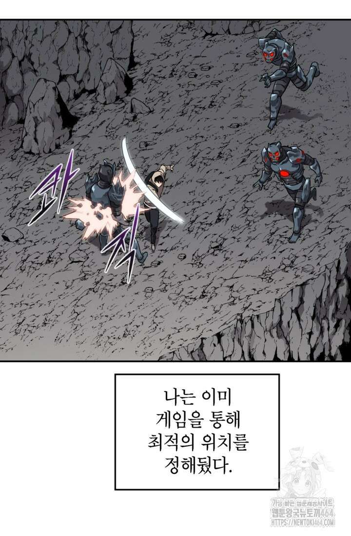 골렘 잡고 흙수저 탈출 76화 15
