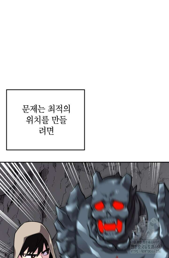골렘 잡고 흙수저 탈출 76화 16