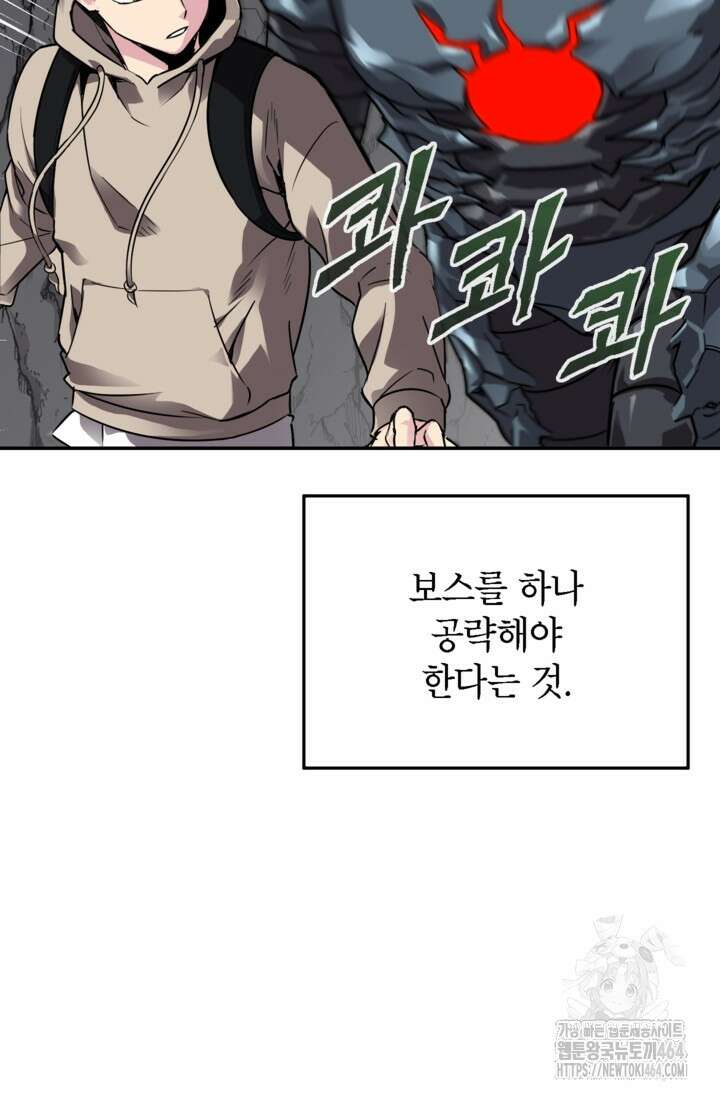 골렘 잡고 흙수저 탈출 76화 17