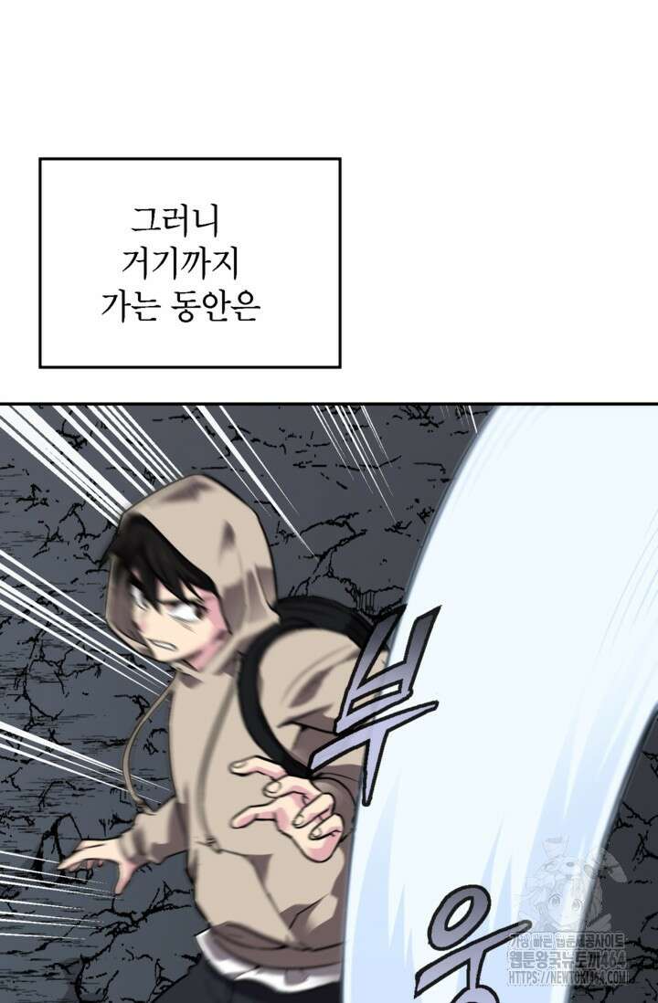 골렘 잡고 흙수저 탈출 76화 18