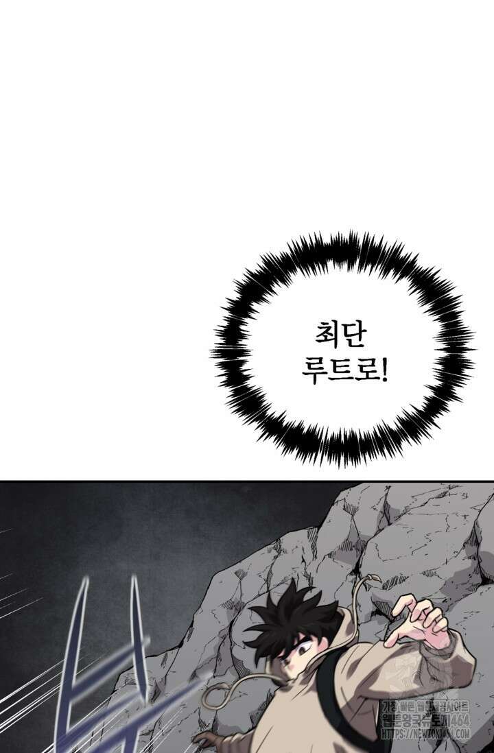 골렘 잡고 흙수저 탈출 76화 22