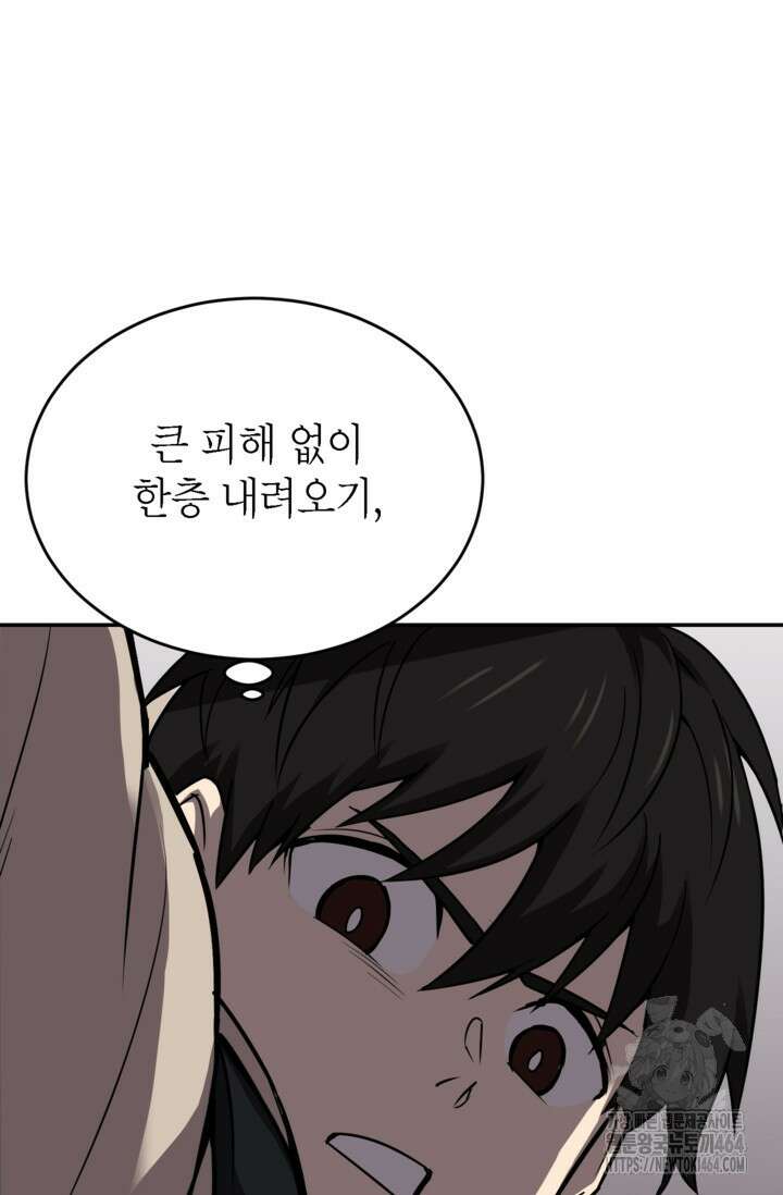 골렘 잡고 흙수저 탈출 76화 30