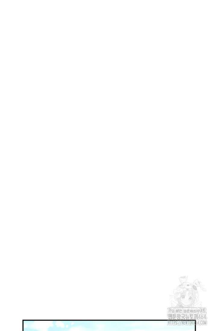 골렘 잡고 흙수저 탈출 76화 32
