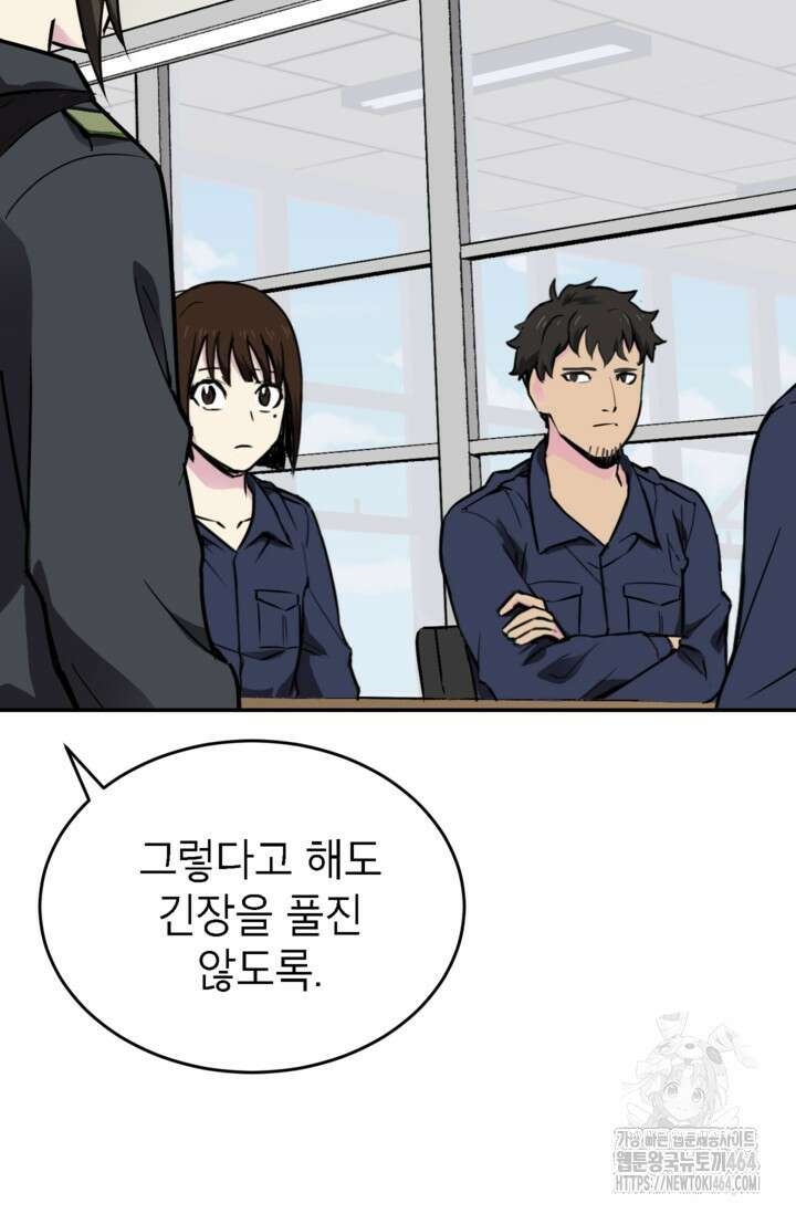 골렘 잡고 흙수저 탈출 76화 36