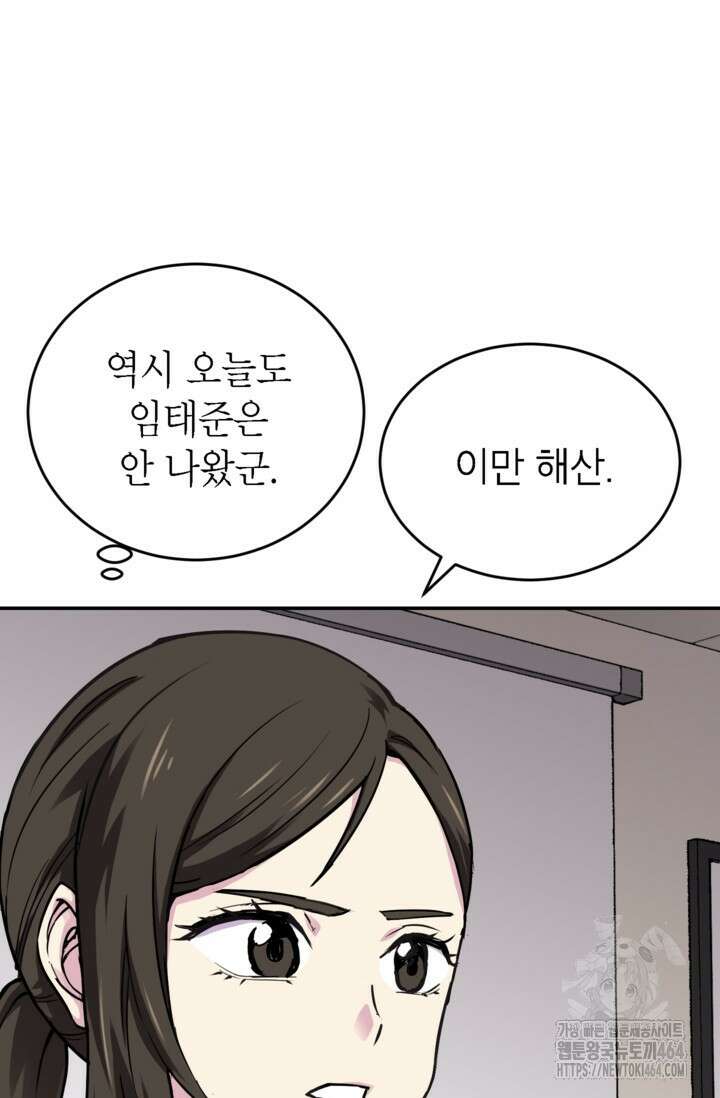 골렘 잡고 흙수저 탈출 76화 37