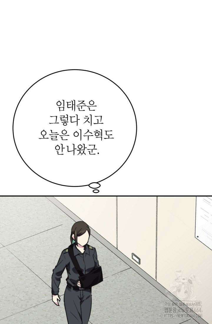 골렘 잡고 흙수저 탈출 76화 39
